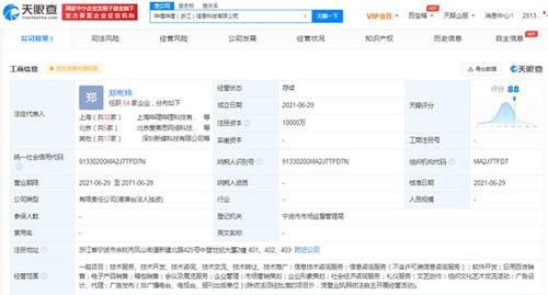 B站投資億元成立新公司，深化軟件開發與內容創作布局