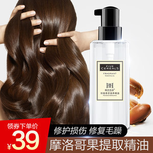 摩洛哥免洗護發(fā)精油 全方位修復(fù)防毛躁，輕松塑造柔順發(fā)質(zhì)