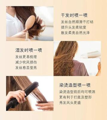 拯救沙發(fā)發(fā)質(zhì) 干濕兩用護發(fā)噴霧，一噴讓枯草秒變綢緞般柔順