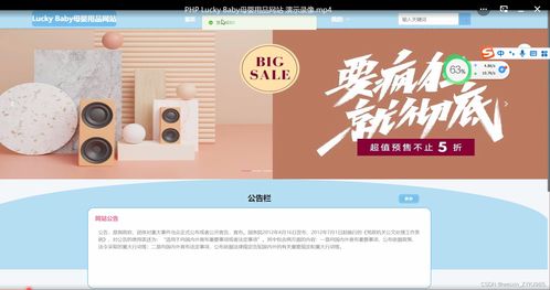 基于PHP的LuckyBaby母嬰用品網(wǎng)站的設(shè)計(jì)與實(shí)現(xiàn)