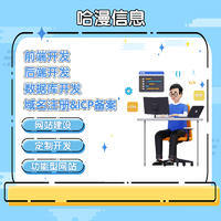 網(wǎng)站二次開發(fā) 高效修復(fù)Bug與增強(qiáng)功能，提供一站式信息技術(shù)咨詢服務(wù)