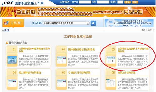 全國OSTA計(jì)算機(jī)信息高新技術(shù)證書 報(bào)考條件詳解與信息技術(shù)咨詢服務(wù)應(yīng)用